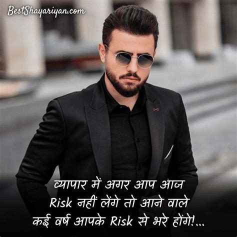 business shayari hindi